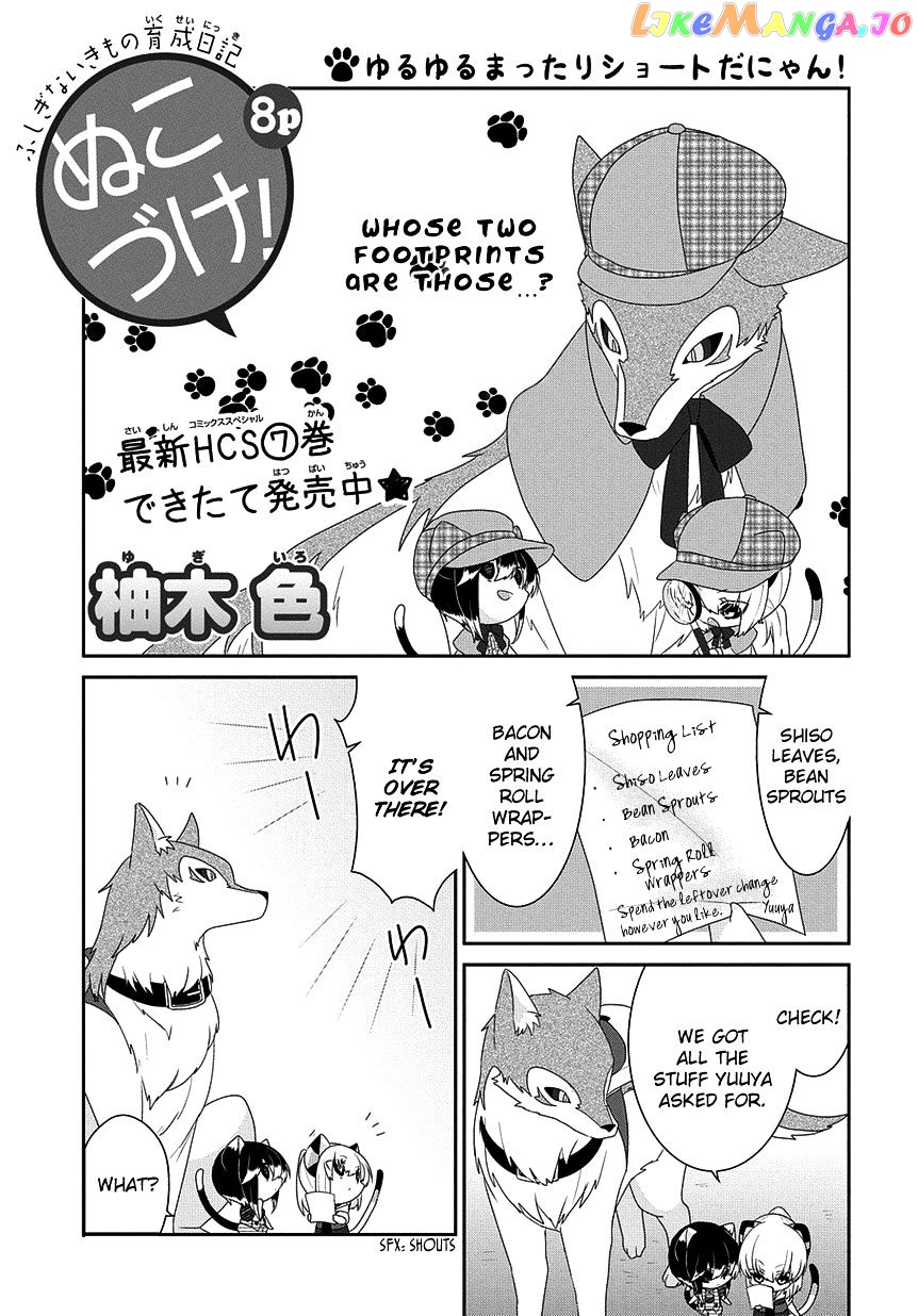 Nukoduke! - Manga chapter 106 - page 2