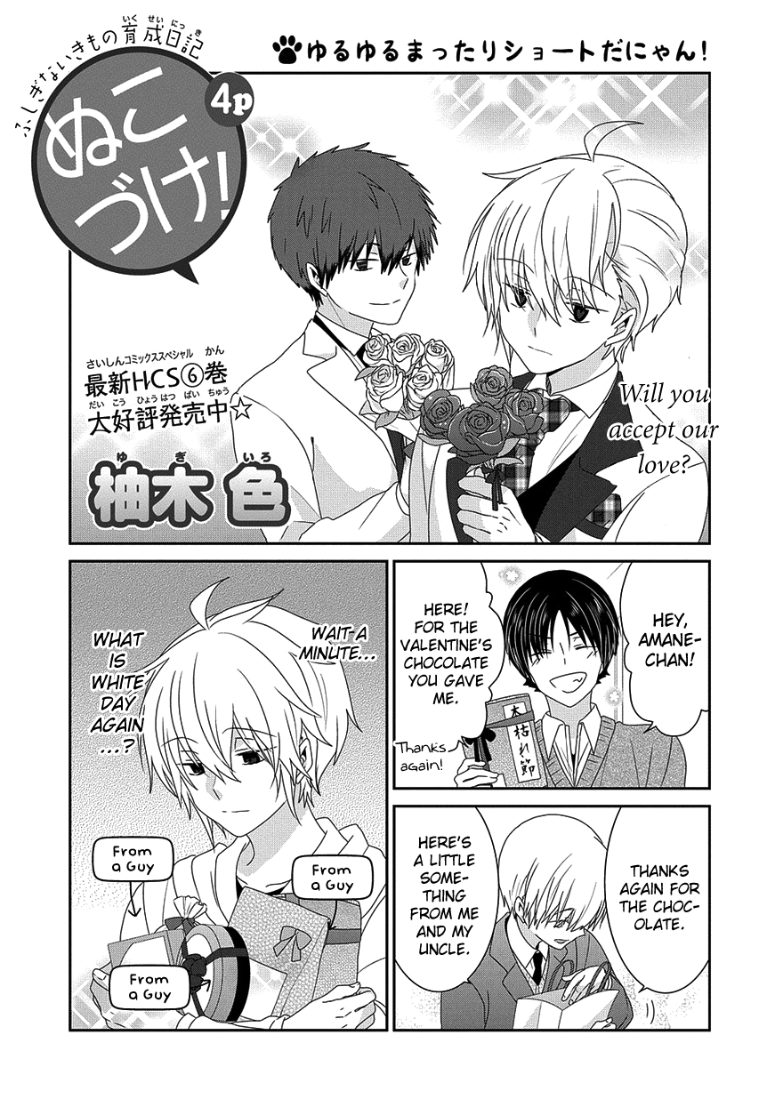 Nukoduke! - Manga chapter 202 - page 2