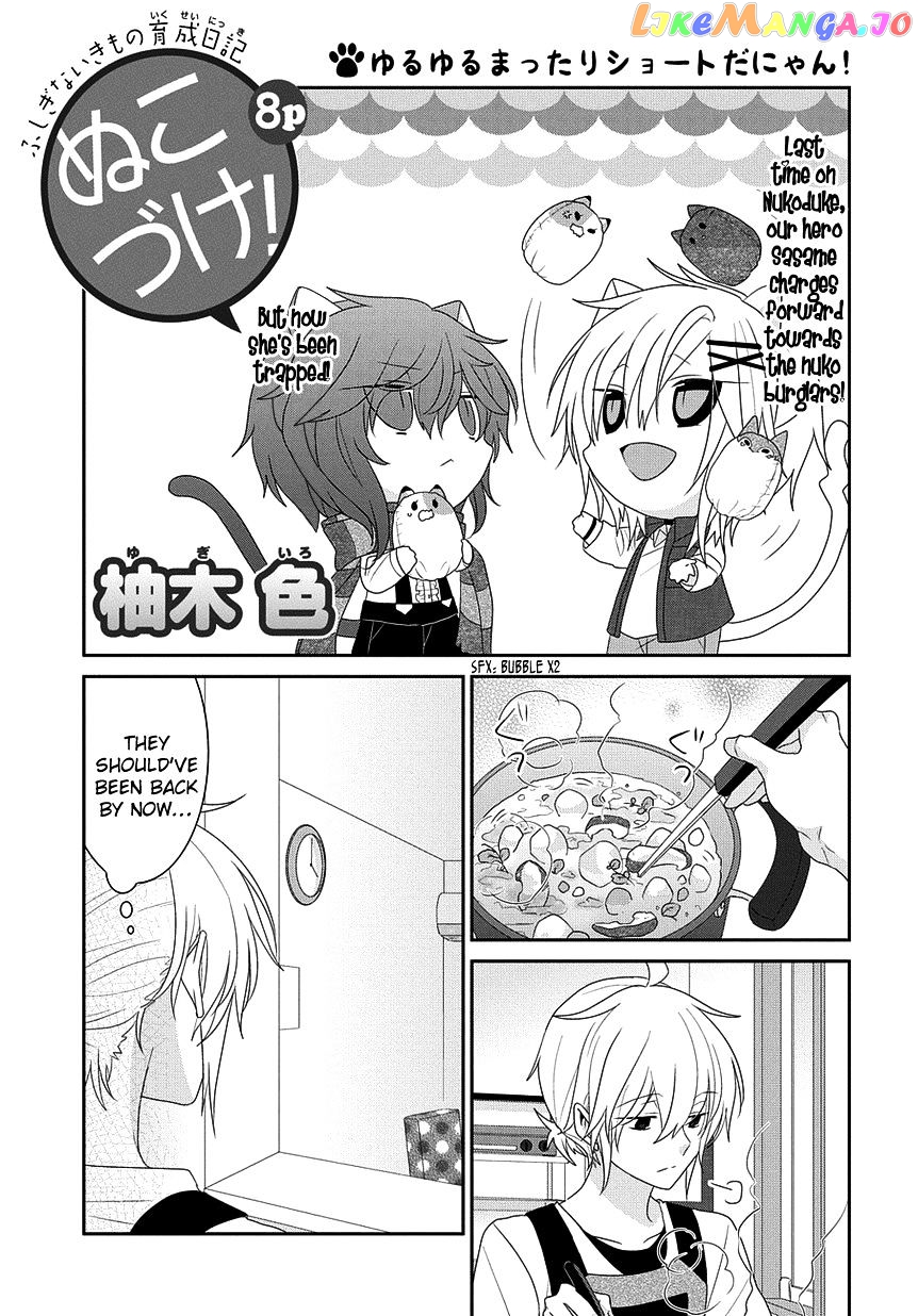 Nukoduke! - Manga chapter 107 - page 2