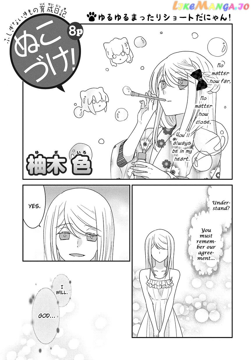Nukoduke! - Manga chapter 108 - page 2