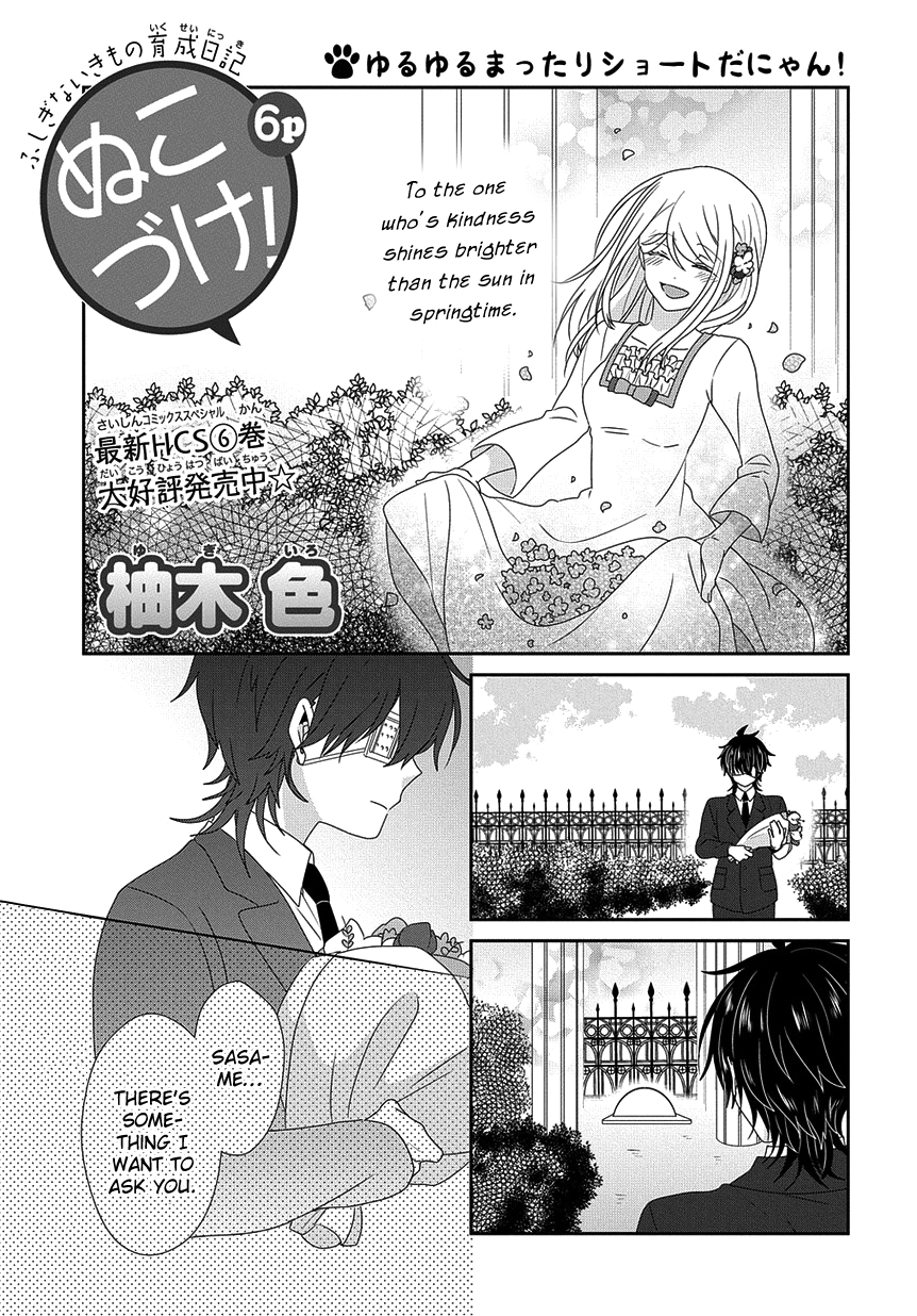 Nukoduke! - Manga chapter 206 - page 2