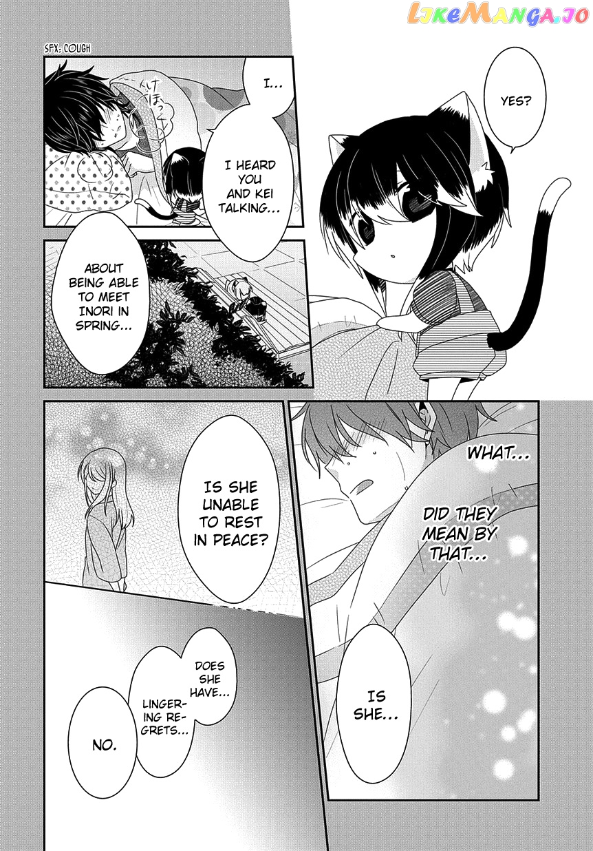 Nukoduke! - Manga chapter 206 - page 3