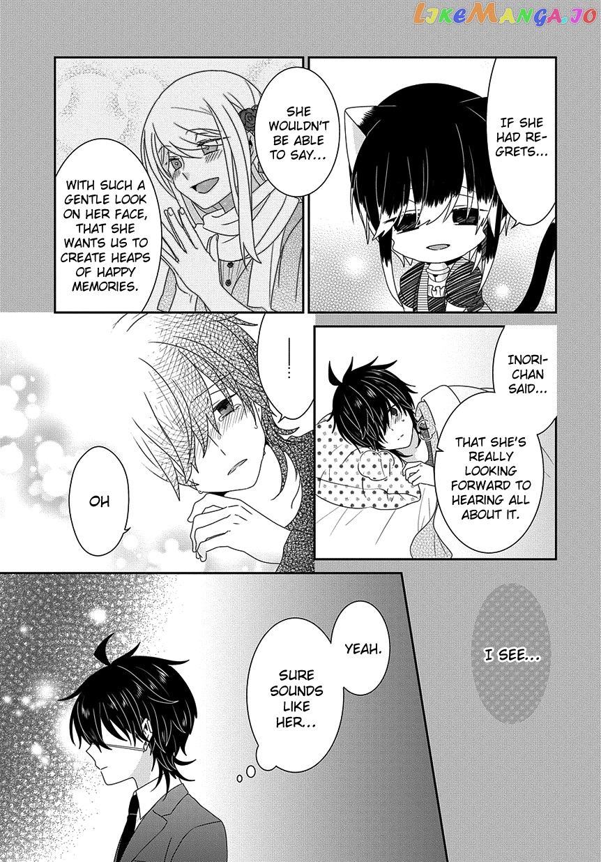 Nukoduke! - Manga chapter 206 - page 4