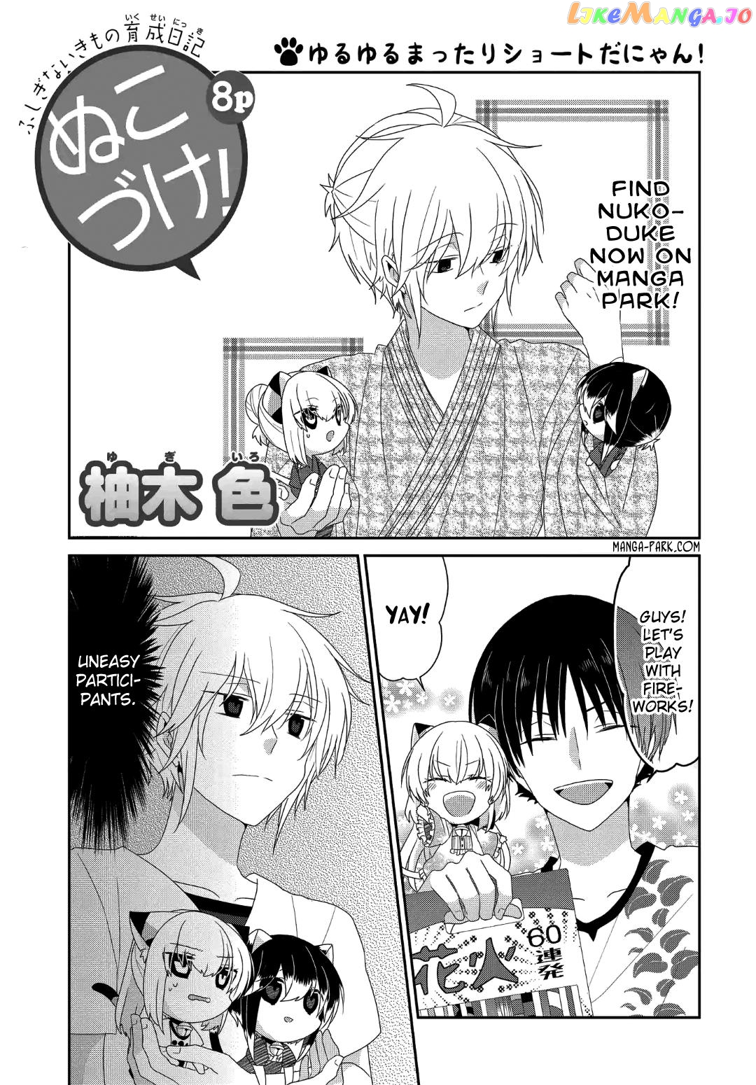 Nukoduke! - Manga chapter 109 - page 2