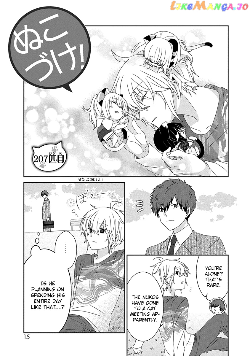 Nukoduke! - Manga chapter 207 - page 2