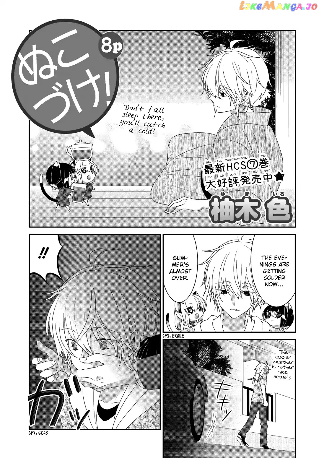 Nukoduke! - Manga chapter 110 - page 2