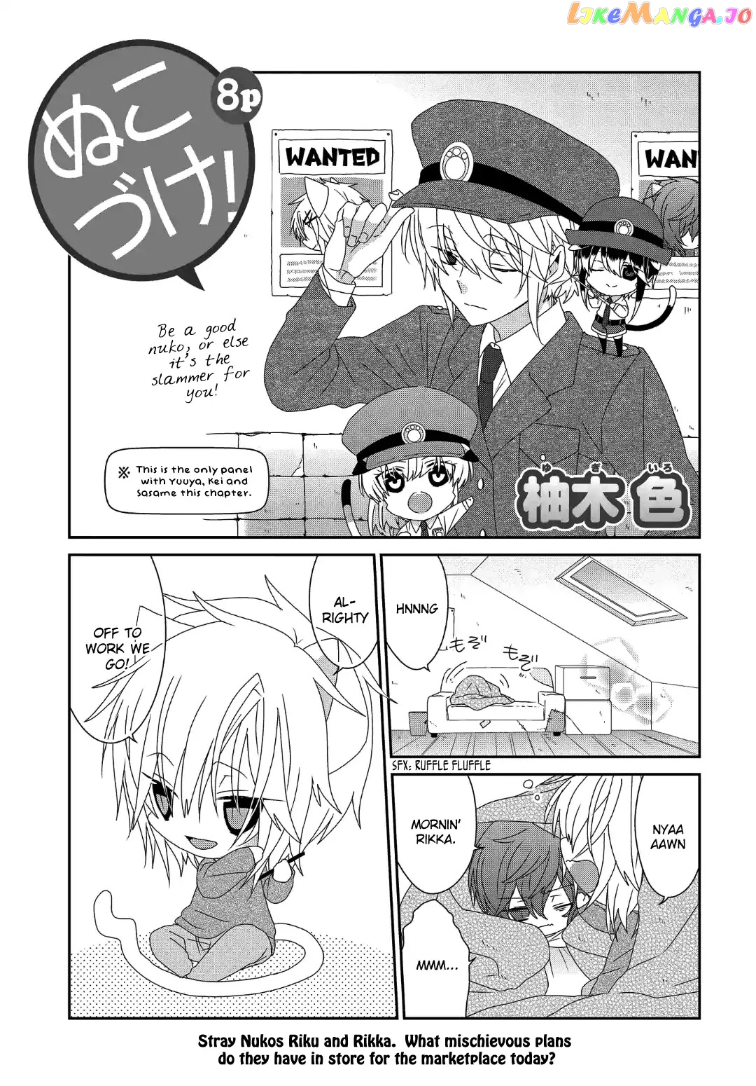 Nukoduke! - Manga chapter 111 - page 2