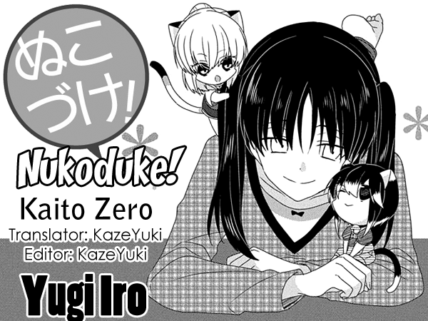 Nukoduke! - Manga chapter 209 - page 1
