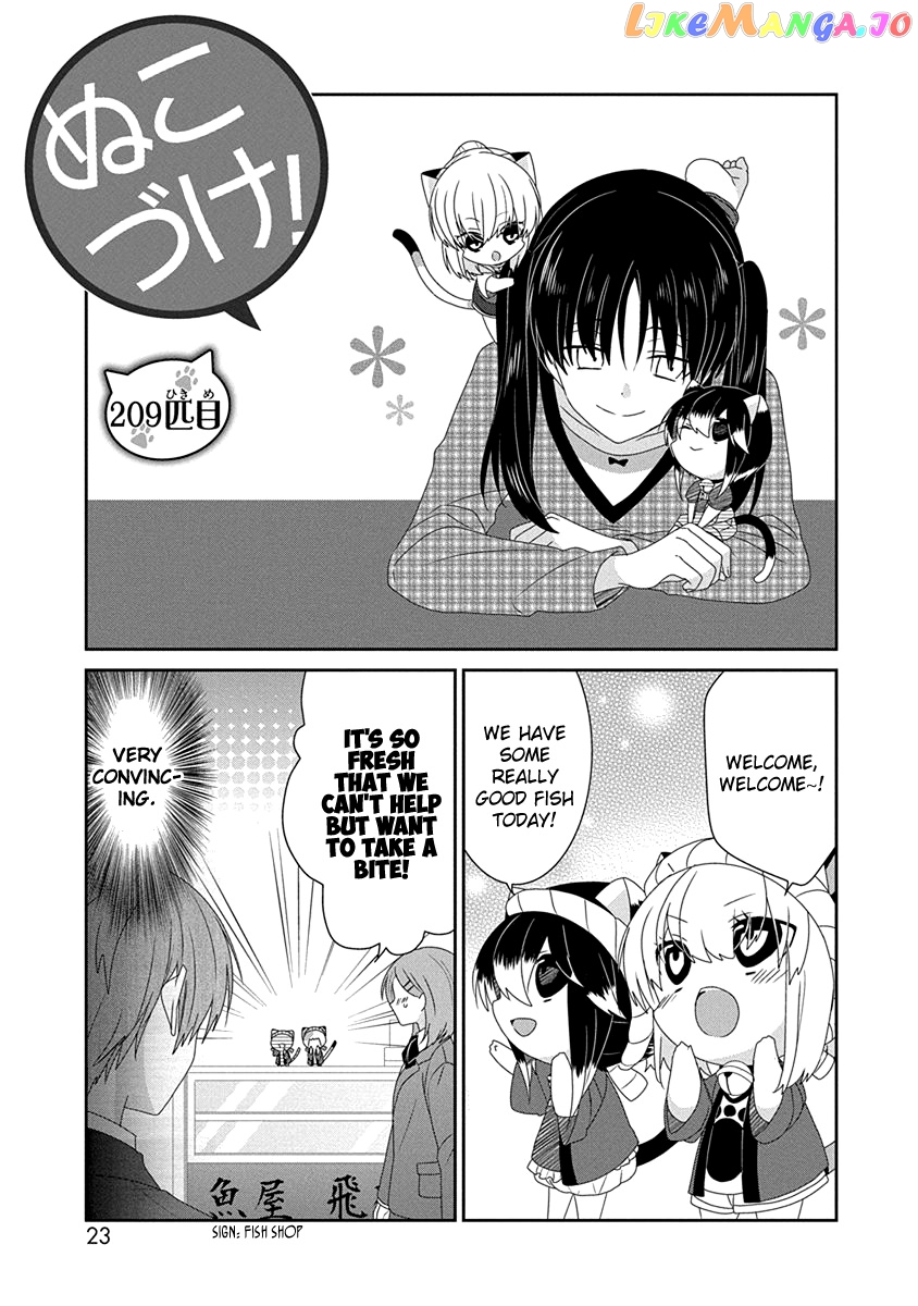 Nukoduke! - Manga chapter 209 - page 2