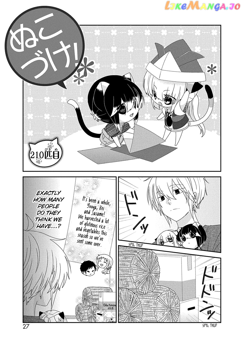 Nukoduke! - Manga chapter 210 - page 2