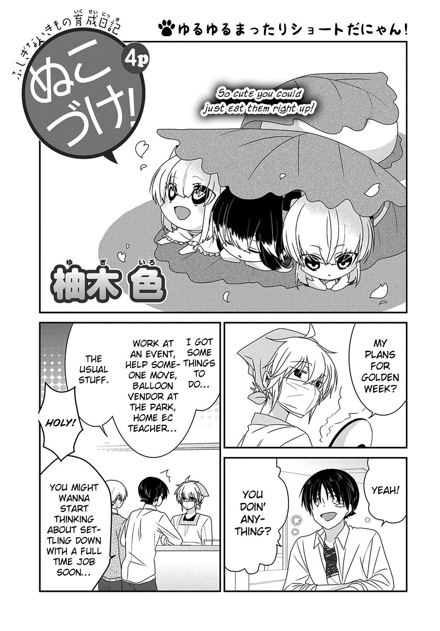 Nukoduke! - Manga chapter 211 - page 2