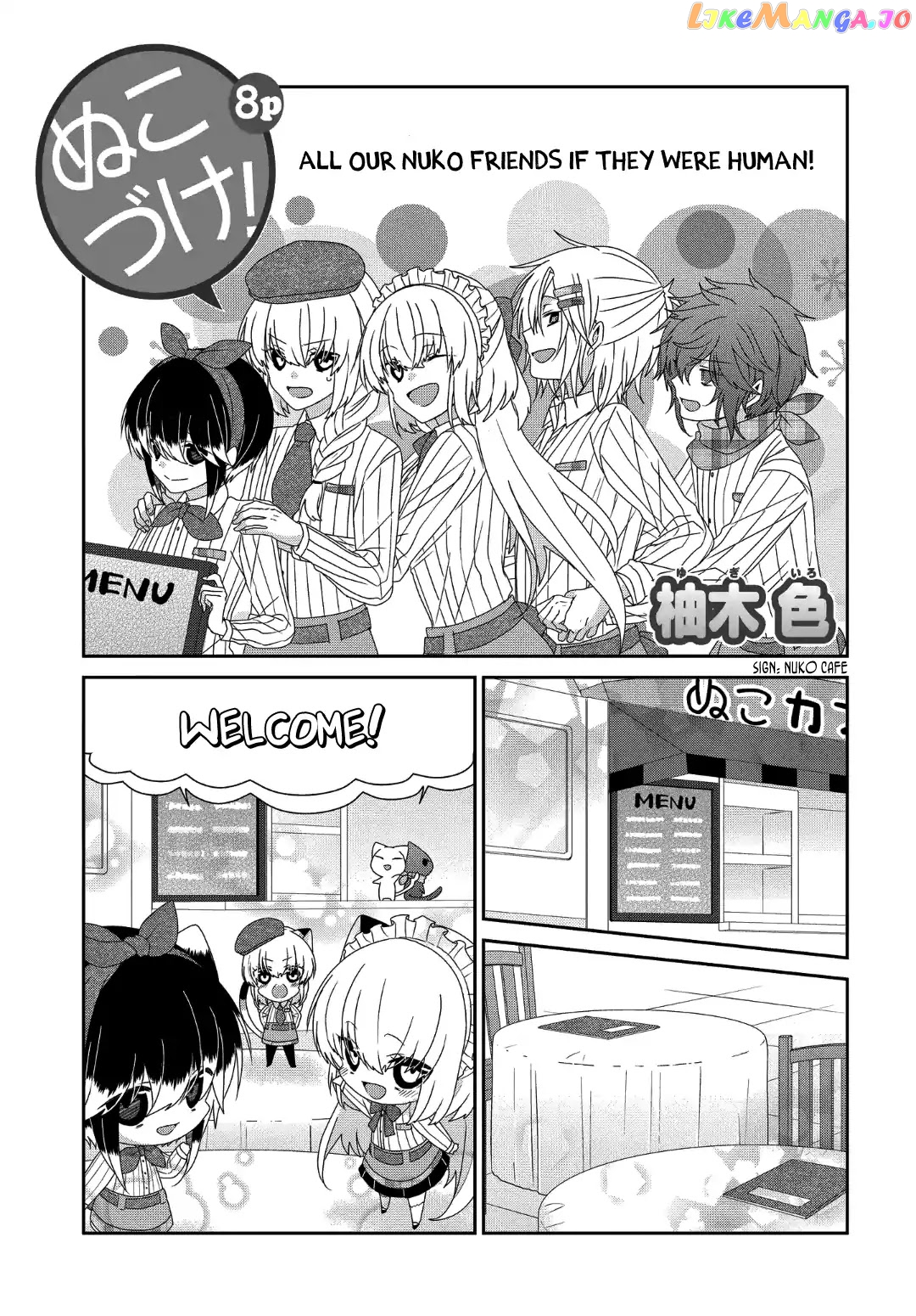 Nukoduke! - Manga chapter 115 - page 2