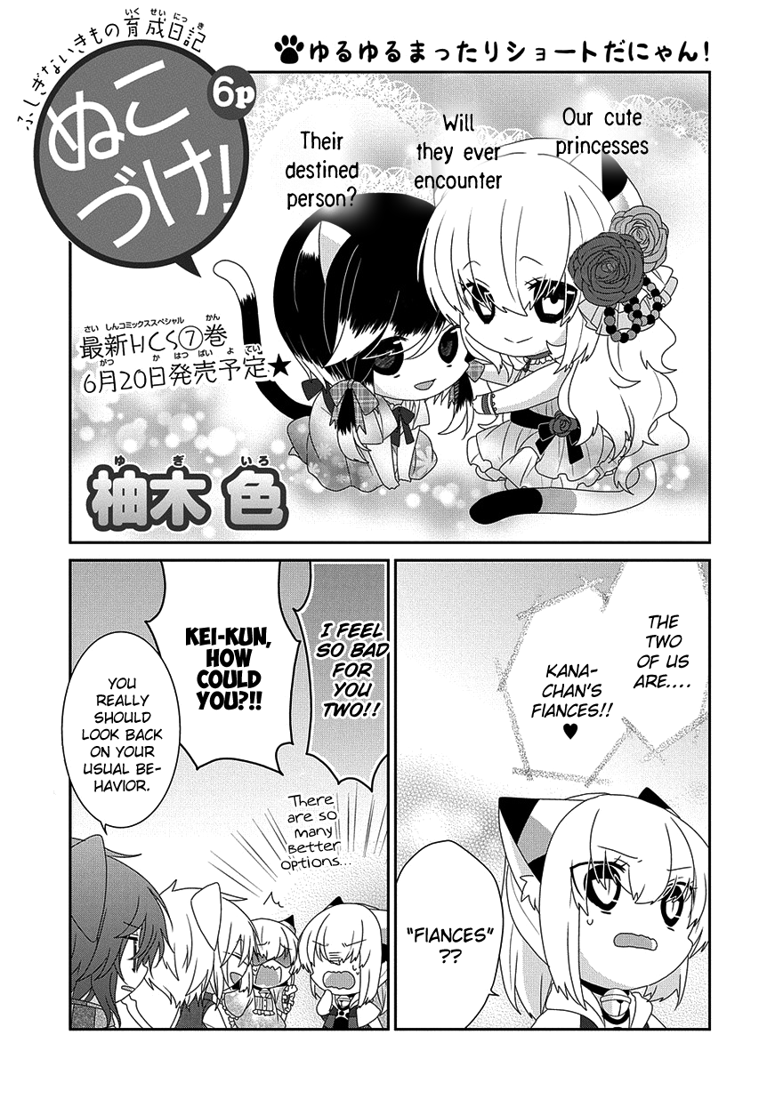 Nukoduke! - Manga chapter 213 - page 2
