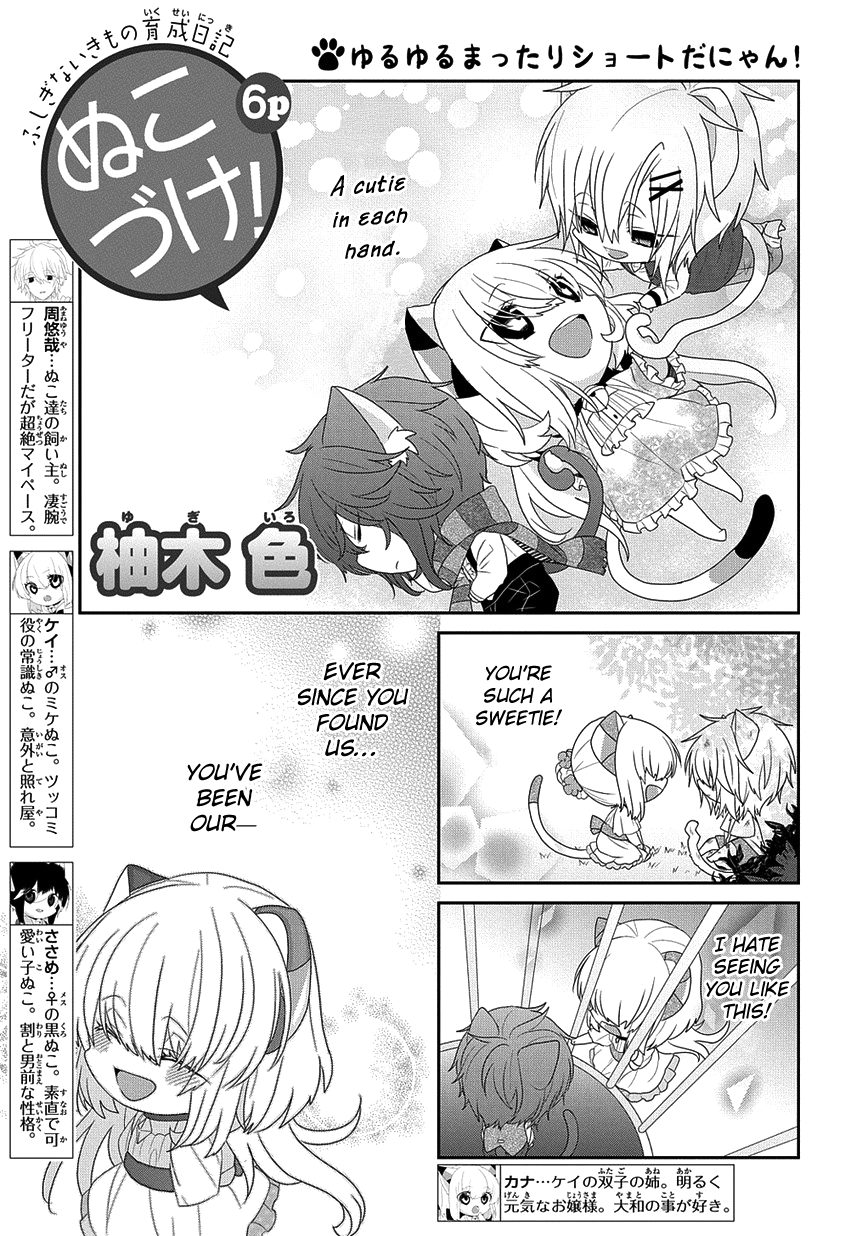 Nukoduke! - Manga chapter 214 - page 2
