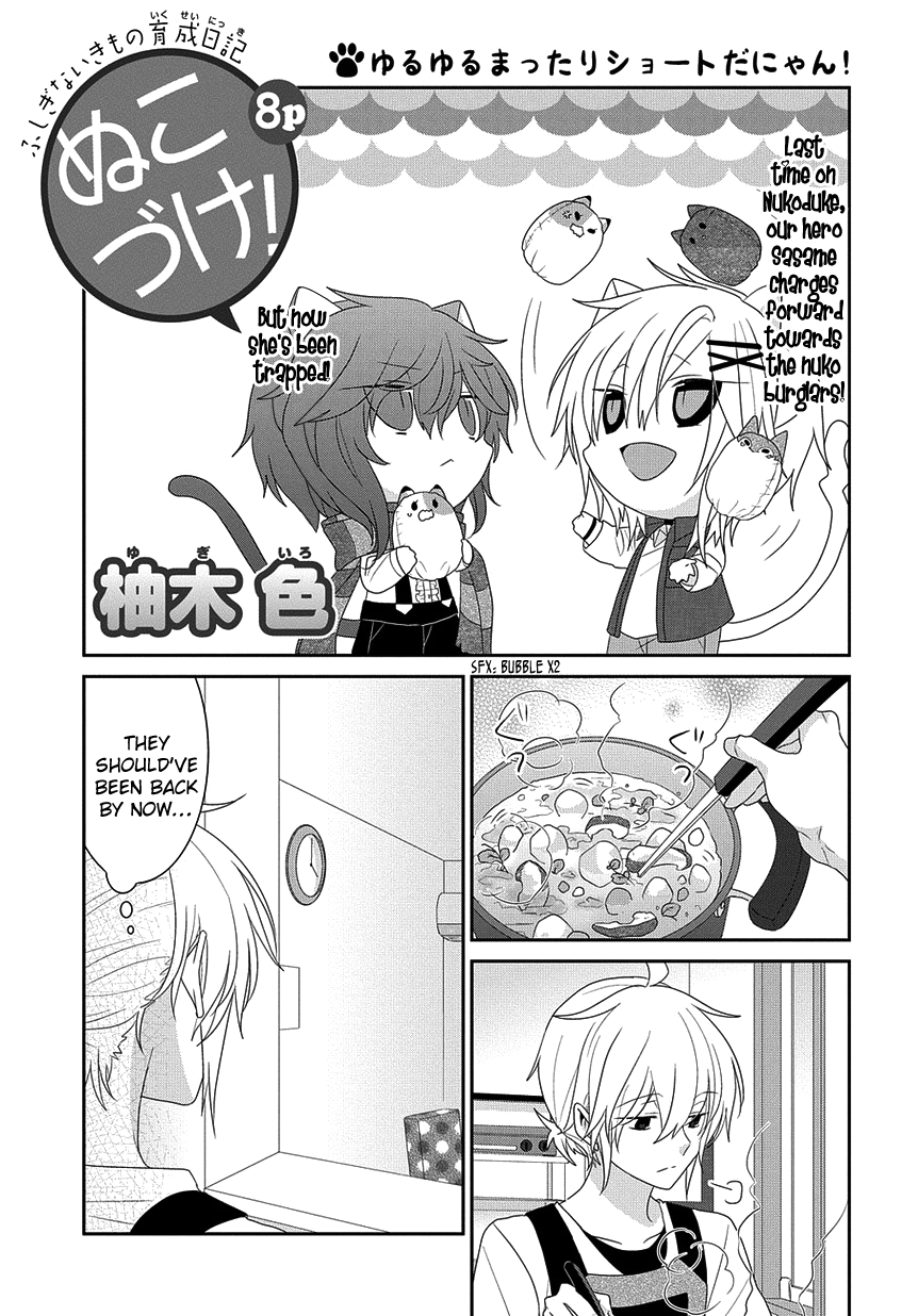 Nukoduke! - Manga chapter 218 - page 2