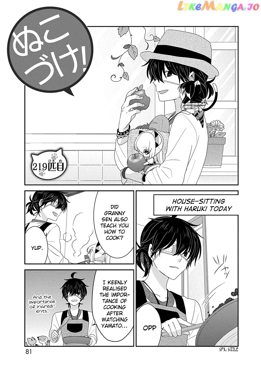 Nukoduke! - Manga chapter 219 - page 2