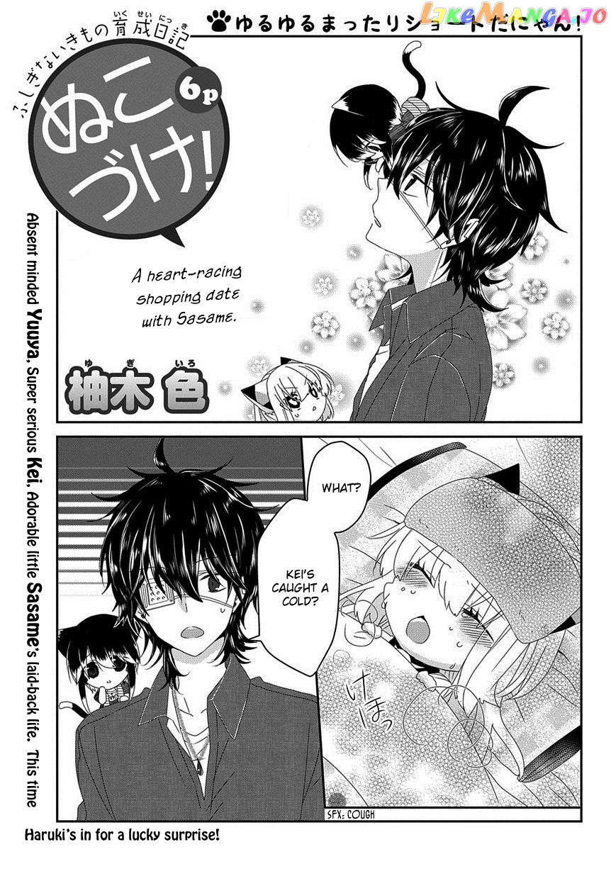 Nukoduke! - Manga chapter 122 - page 2