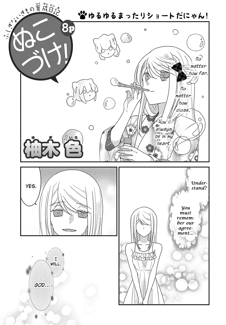 Nukoduke! - Manga chapter 222 - page 2