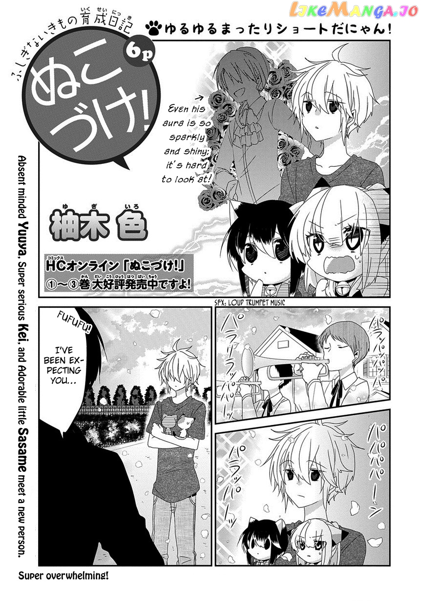 Nukoduke! - Manga chapter 128 - page 2