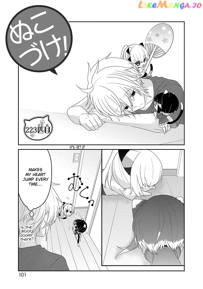 Nukoduke! - Manga chapter 223 - page 2