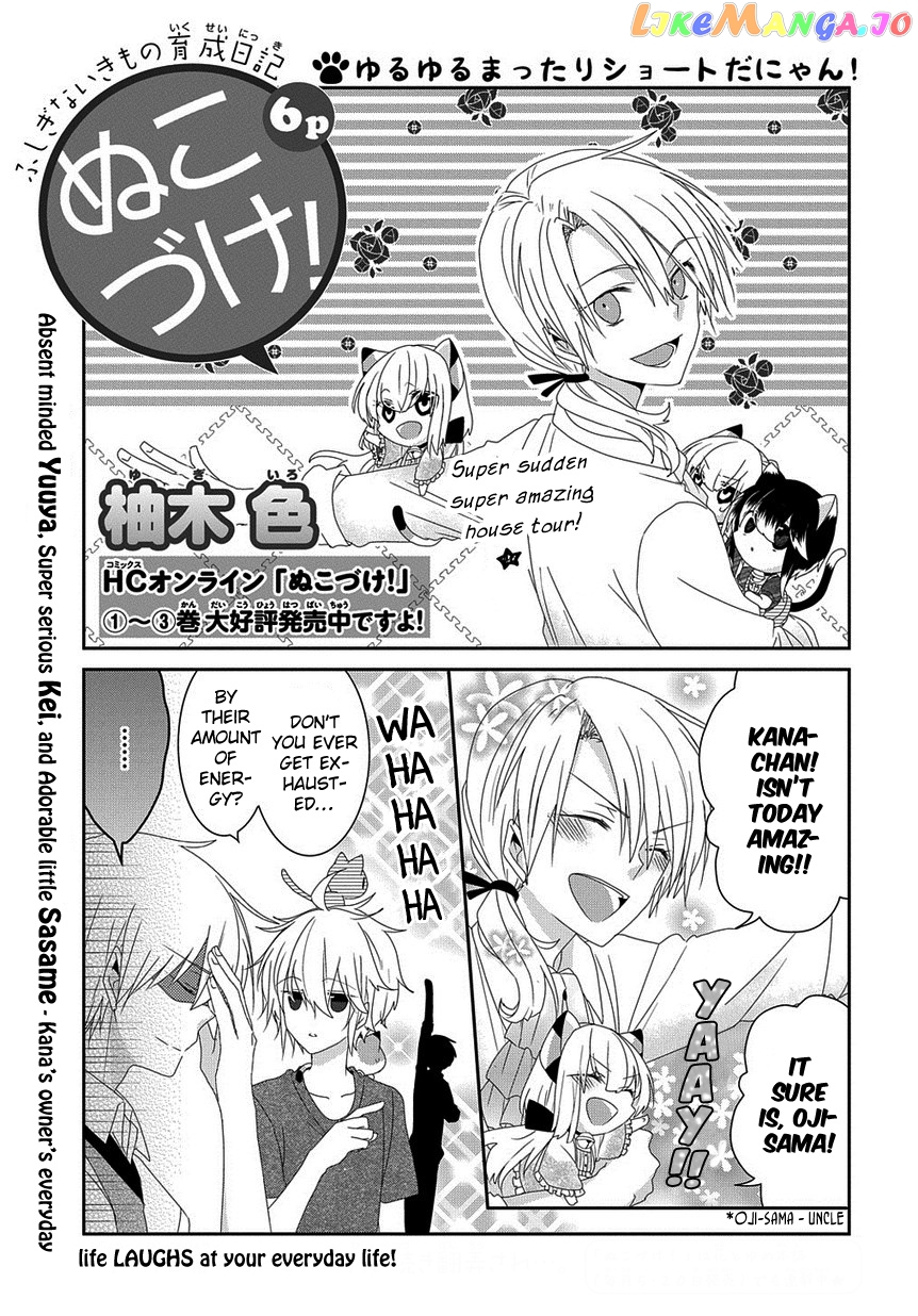 Nukoduke! - Manga chapter 129 - page 2