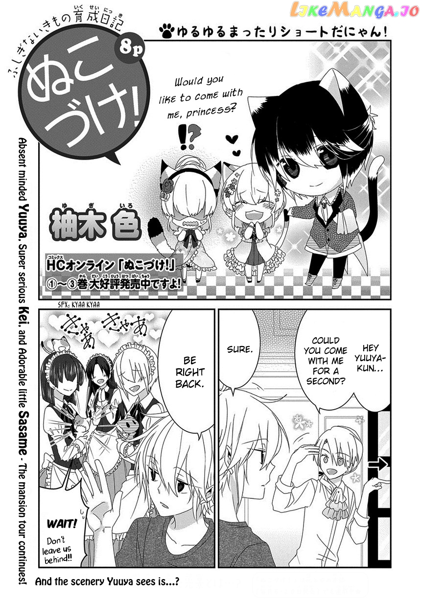 Nukoduke! - Manga chapter 130 - page 2