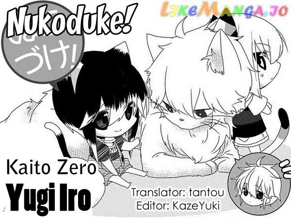 Nukoduke! - Manga chapter 132 - page 1