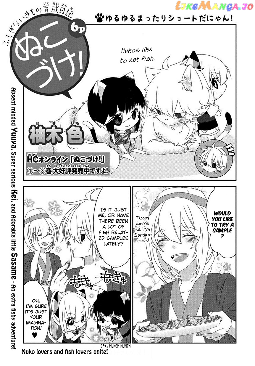 Nukoduke! - Manga chapter 132 - page 2