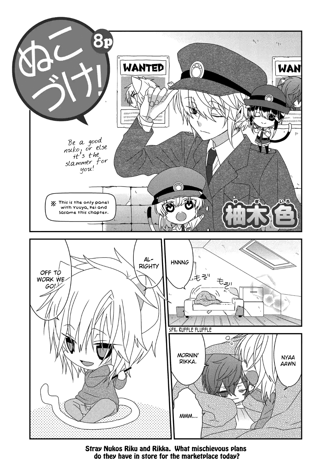 Nukoduke! - Manga chapter 227 - page 2