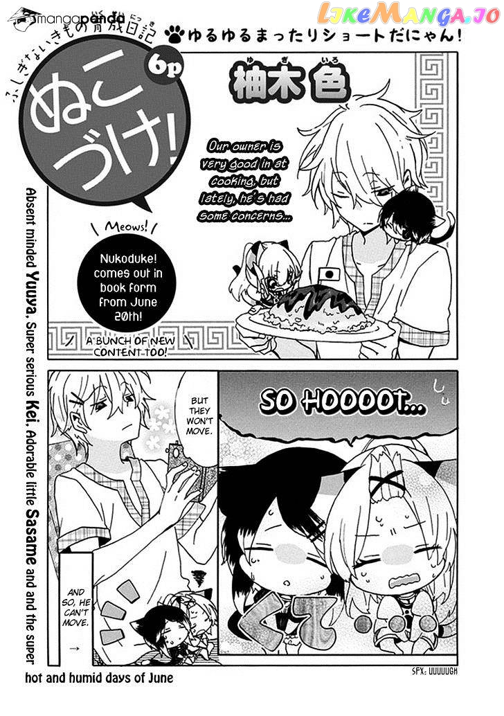 Nukoduke! - Manga chapter 16 - page 2