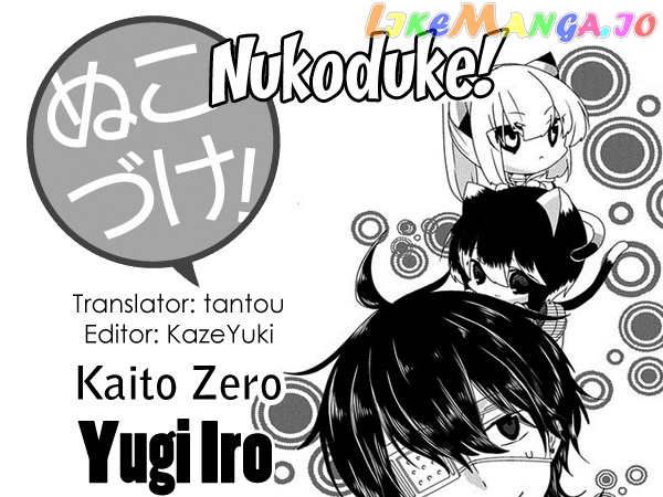Nukoduke! - Manga chapter 138 - page 1