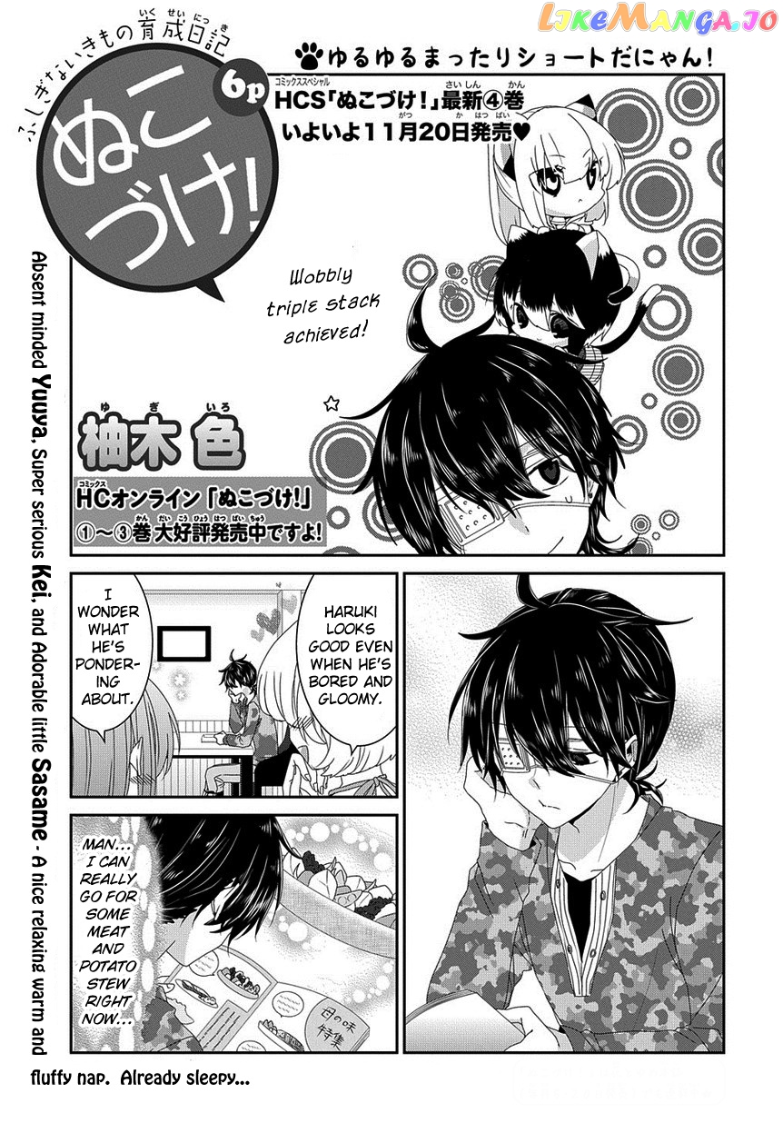 Nukoduke! - Manga chapter 138 - page 3