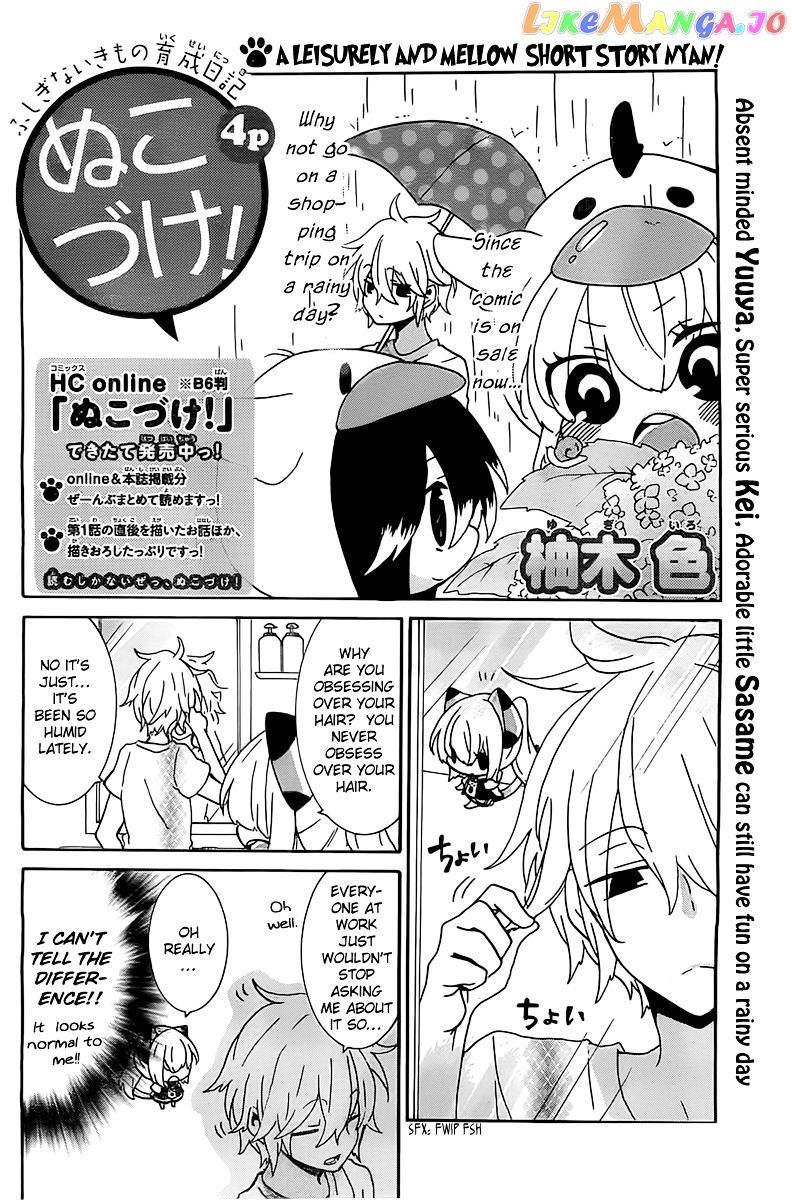 Nukoduke! - Manga chapter 16.1 - page 2