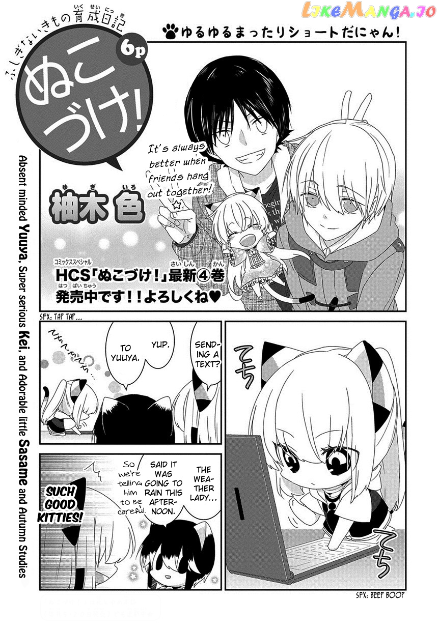 Nukoduke! - Manga chapter 140 - page 2