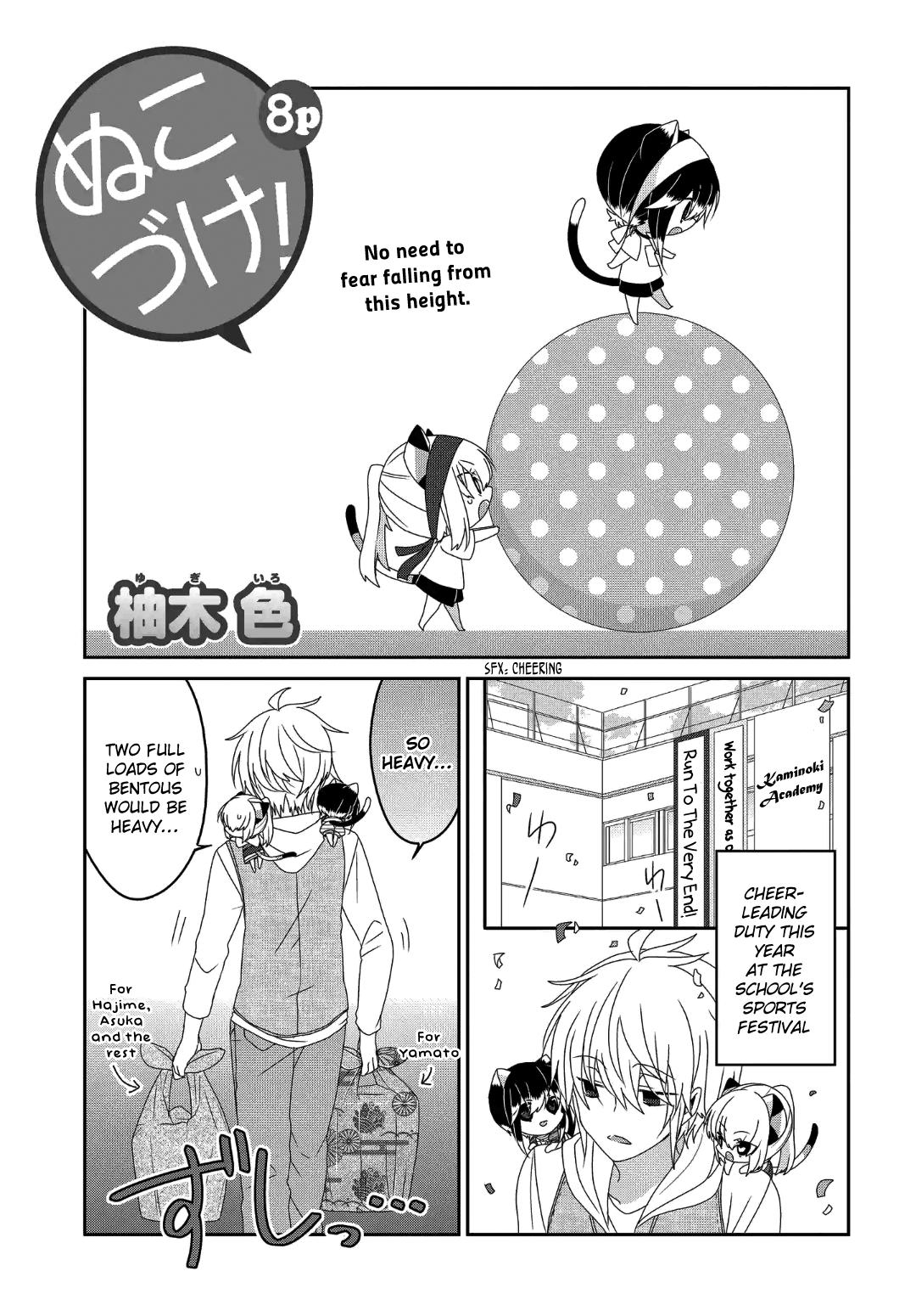 Nukoduke! - Manga chapter 229 - page 2