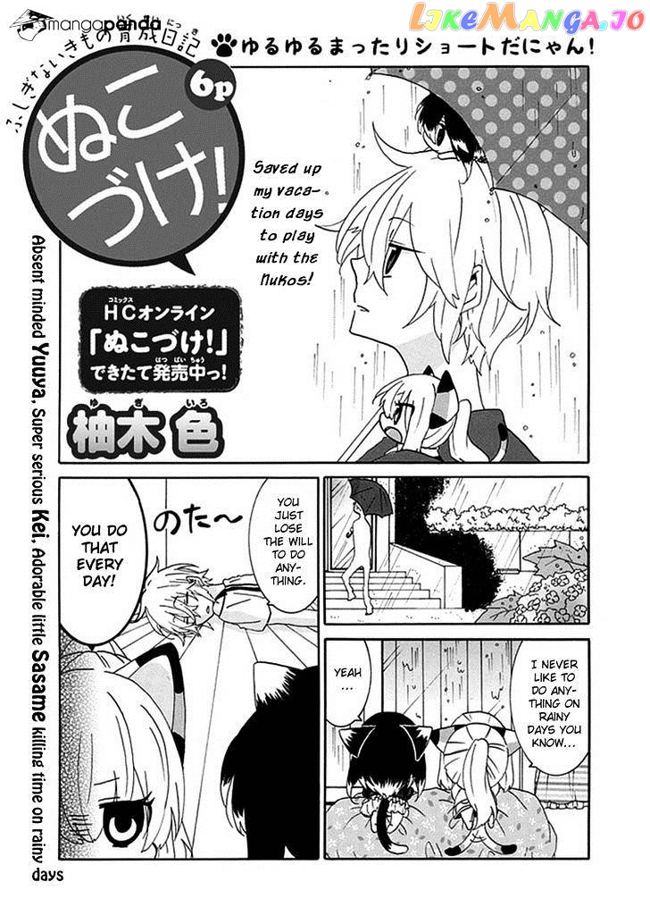 Nukoduke! - Manga chapter 17 - page 2