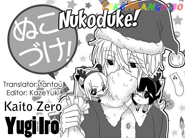 Nukoduke! - Manga chapter 142 - page 1