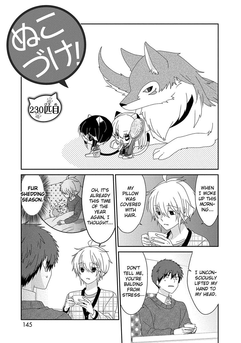 Nukoduke! - Manga chapter 230 - page 2