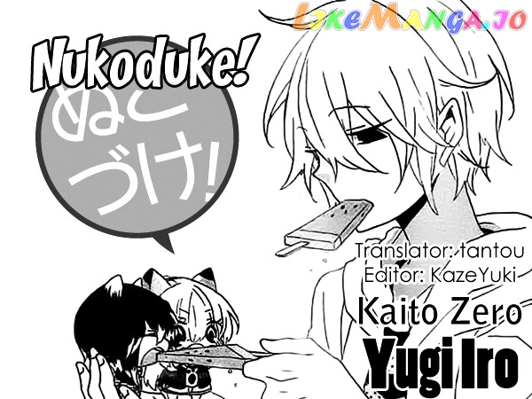 Nukoduke! - Manga chapter 17.1 - page 1