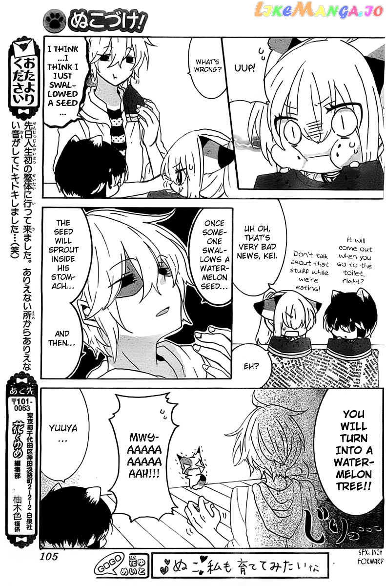 Nukoduke! - Manga chapter 17.1 - page 4