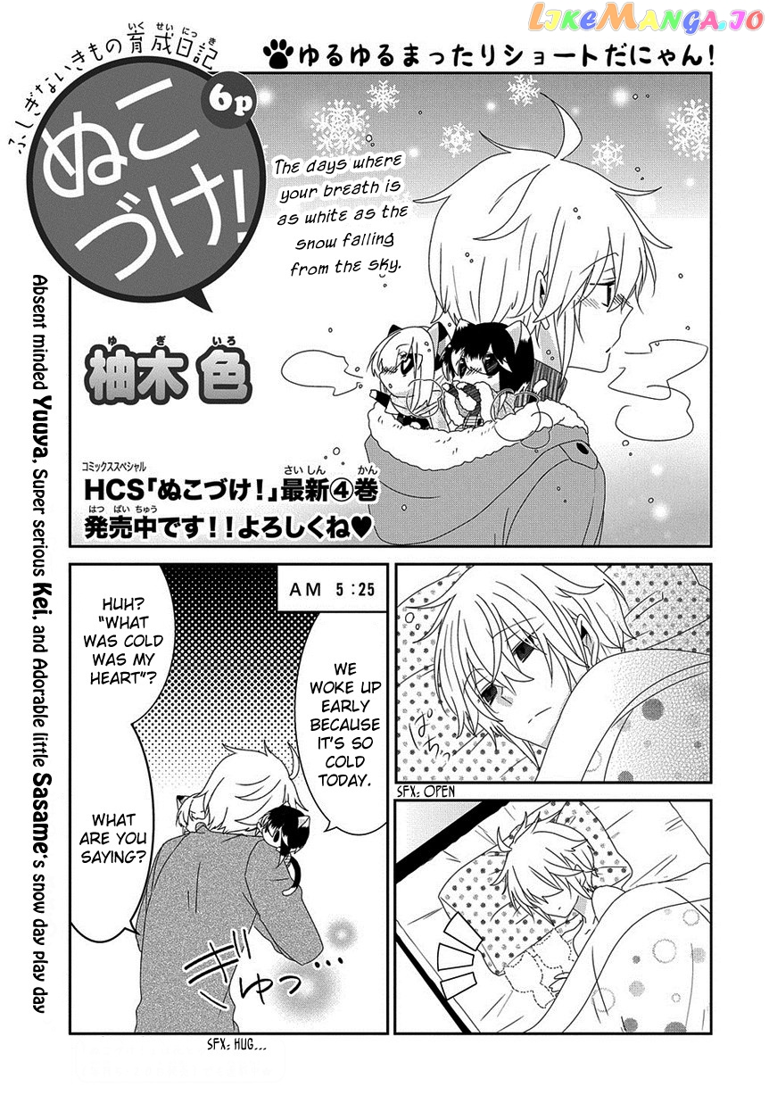Nukoduke! - Manga chapter 147 - page 2