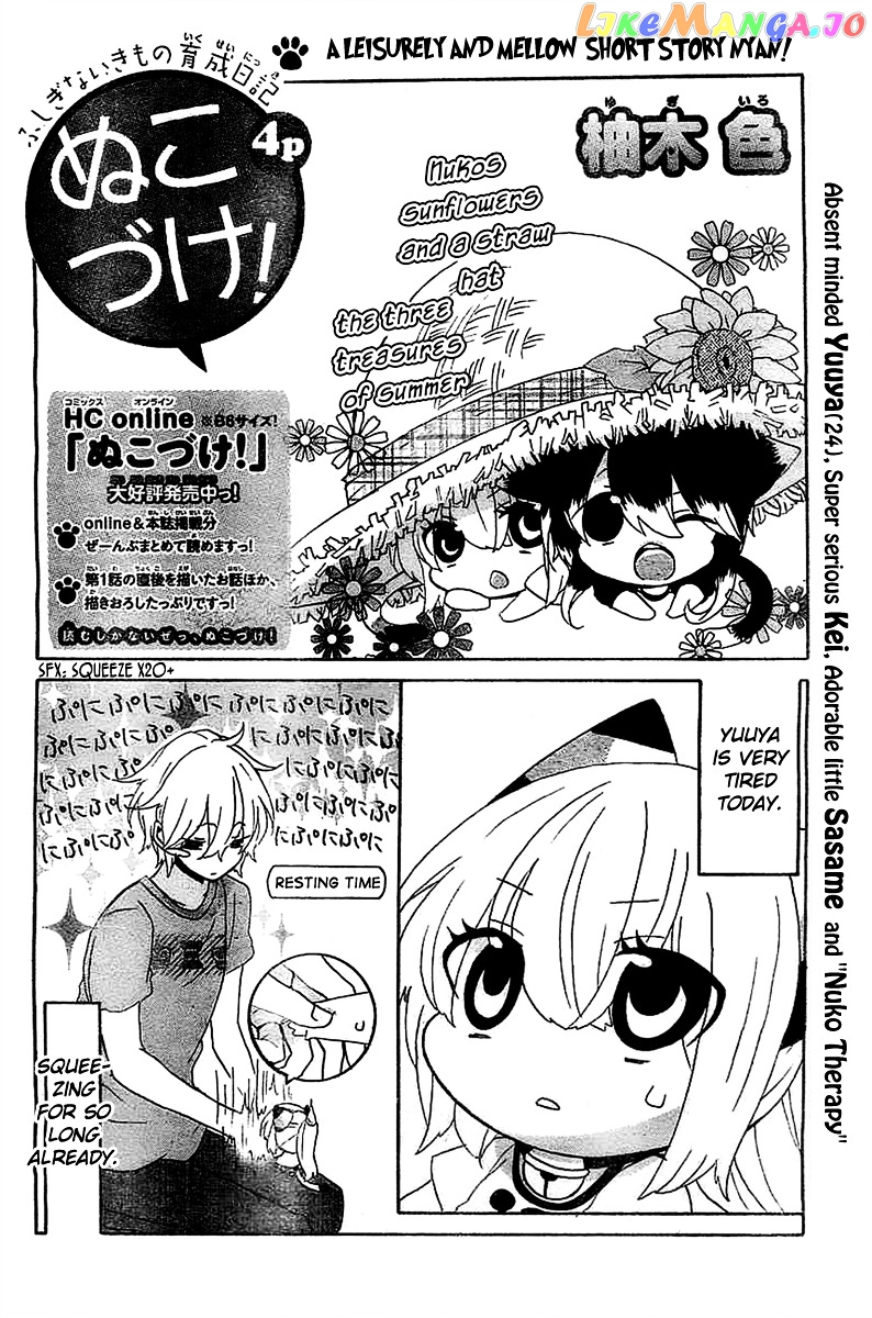 Nukoduke! - Manga chapter 18.1 - page 2