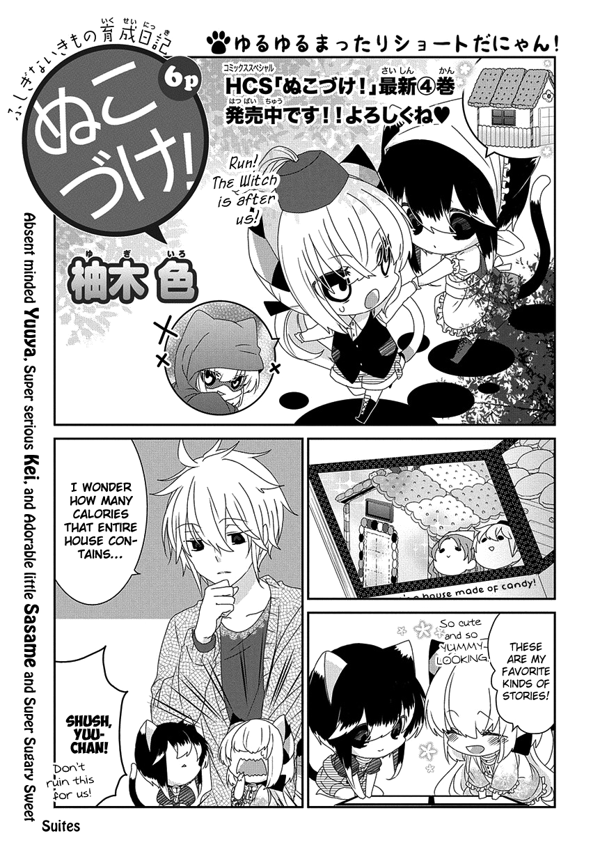 Nukoduke! - Manga chapter 149 - page 2