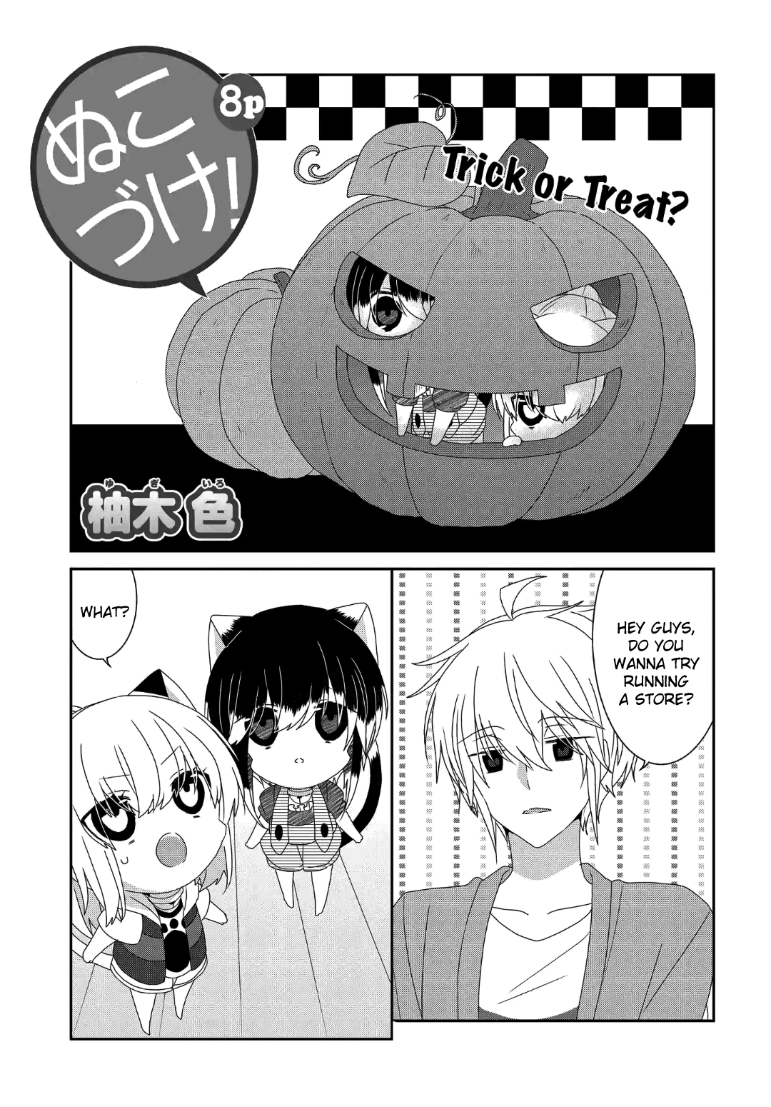 Nukoduke! - Manga chapter 233 - page 2