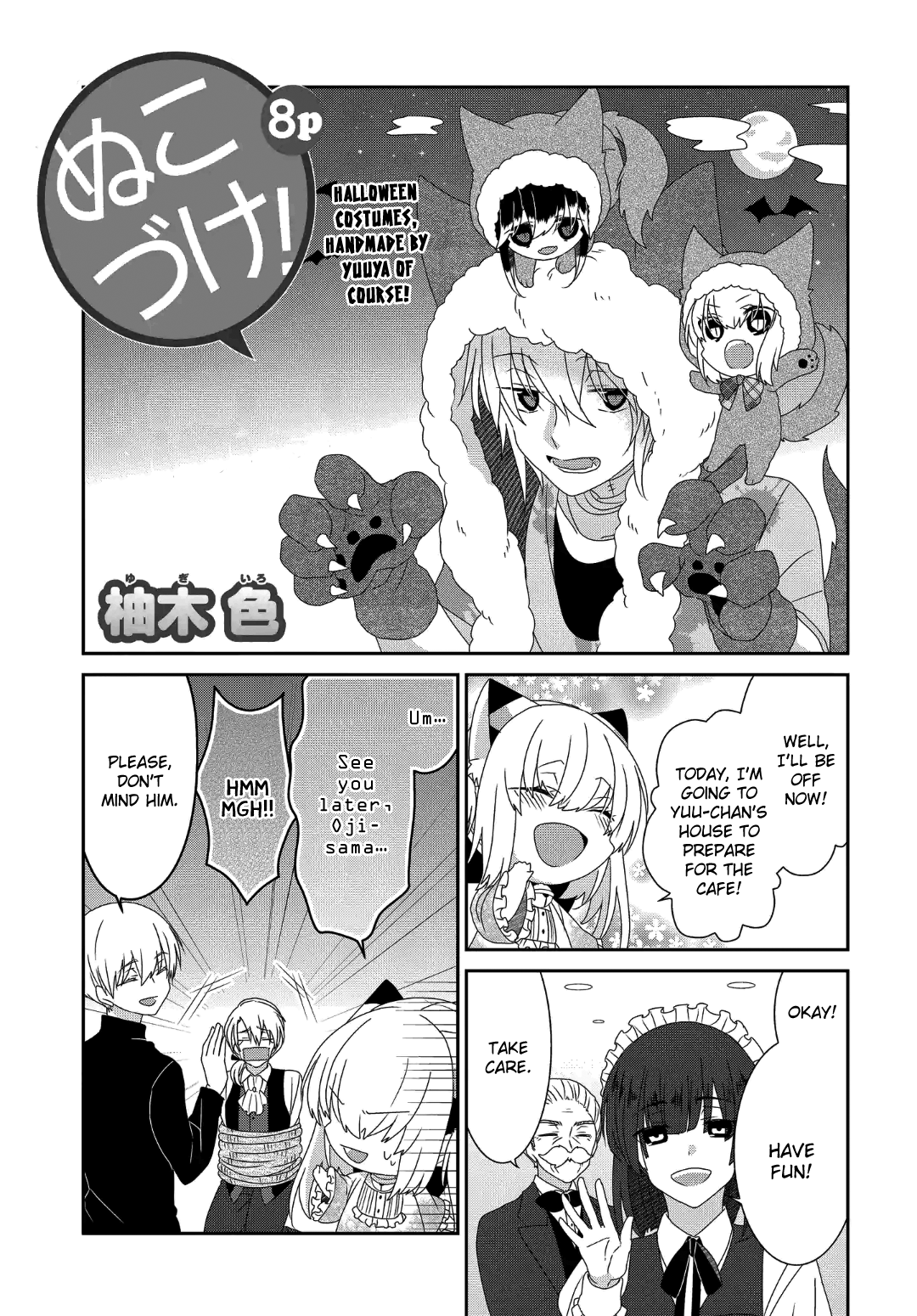 Nukoduke! - Manga chapter 234 - page 2