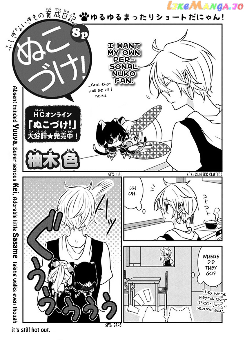 Nukoduke! - Manga chapter 19 v2 - page 2