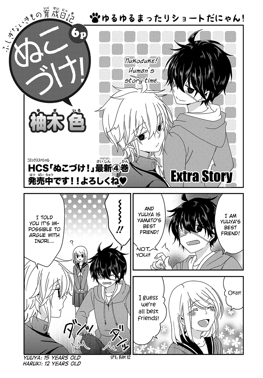 Nukoduke! - Manga chapter 153 - page 2