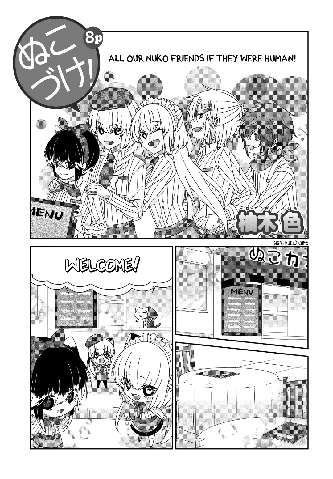 Nukoduke! - Manga chapter 235 - page 2