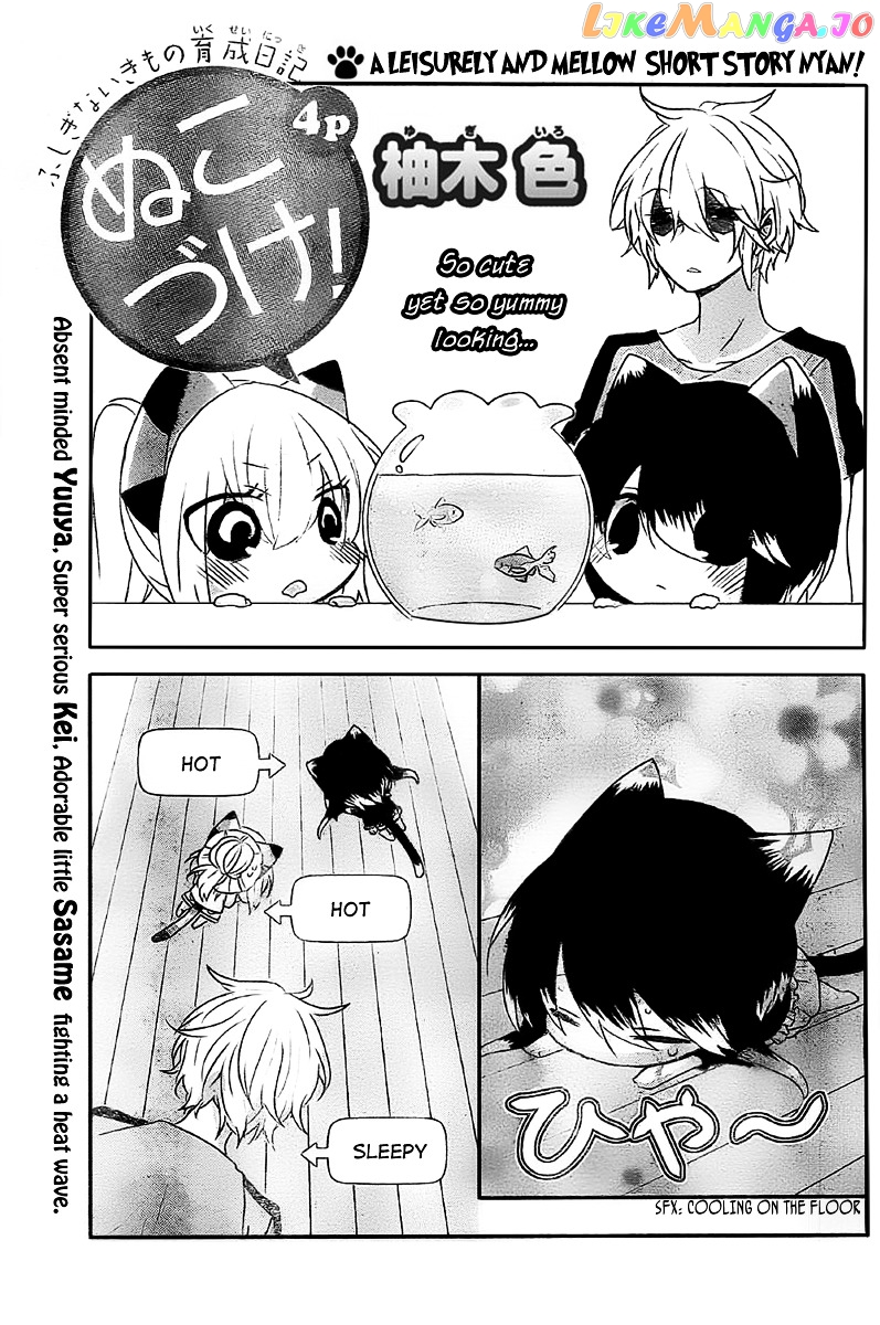 Nukoduke! - Manga chapter 19.1 - page 2