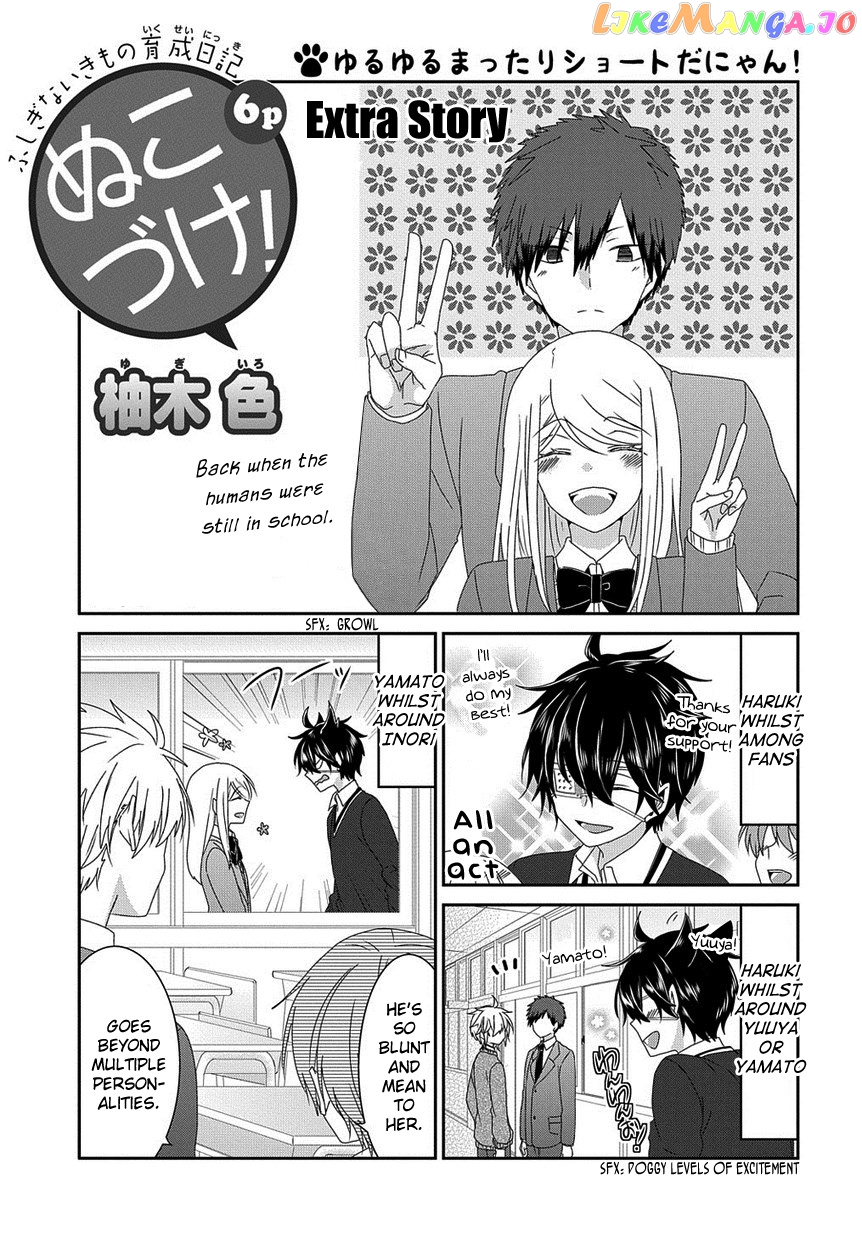 Nukoduke! - Manga chapter 154 - page 2